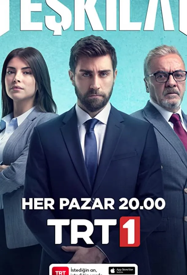 Разведка /  Контора