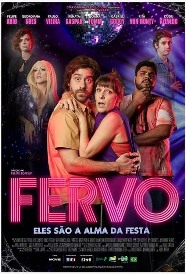 Ферво